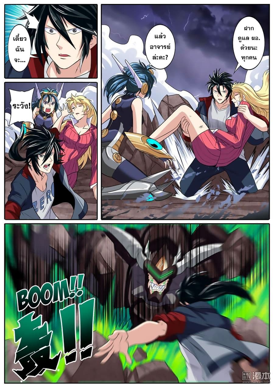 Hero? I Quit A Long Time Ago ฮีโร่น่ะหรอ? ฉันเลิกเป็นมานานแล้ว page 8