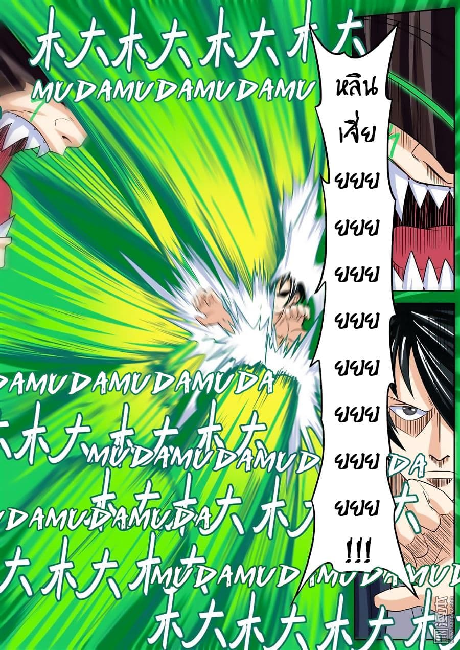 Hero? I Quit A Long Time Ago ฮีโร่น่ะหรอ? ฉันเลิกเป็นมานานแล้ว page 9