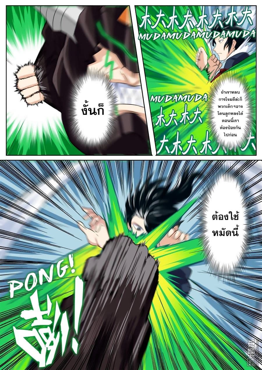 Hero? I Quit A Long Time Ago ฮีโร่น่ะหรอ? ฉันเลิกเป็นมานานแล้ว page 10