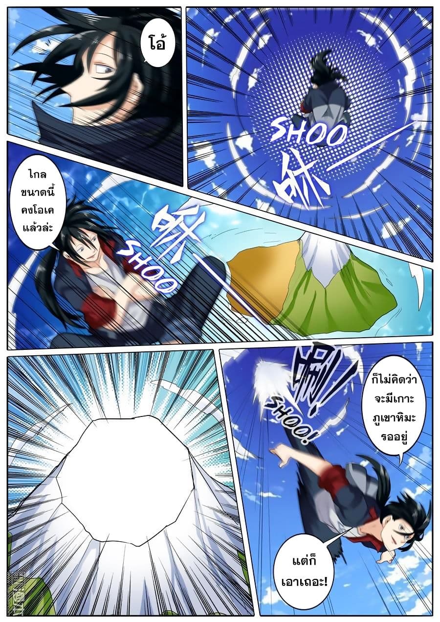 Hero? I Quit A Long Time Ago ฮีโร่น่ะหรอ? ฉันเลิกเป็นมานานแล้ว page 2