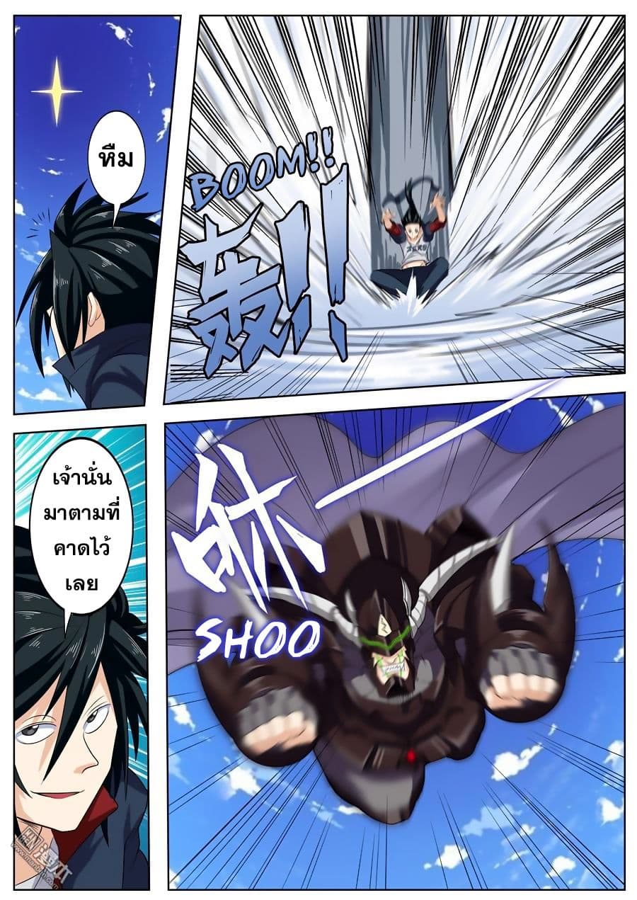Hero? I Quit A Long Time Ago ฮีโร่น่ะหรอ? ฉันเลิกเป็นมานานแล้ว page 3