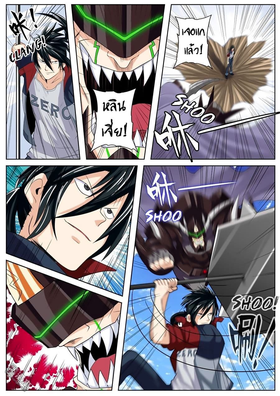 Hero? I Quit A Long Time Ago ฮีโร่น่ะหรอ? ฉันเลิกเป็นมานานแล้ว page 4