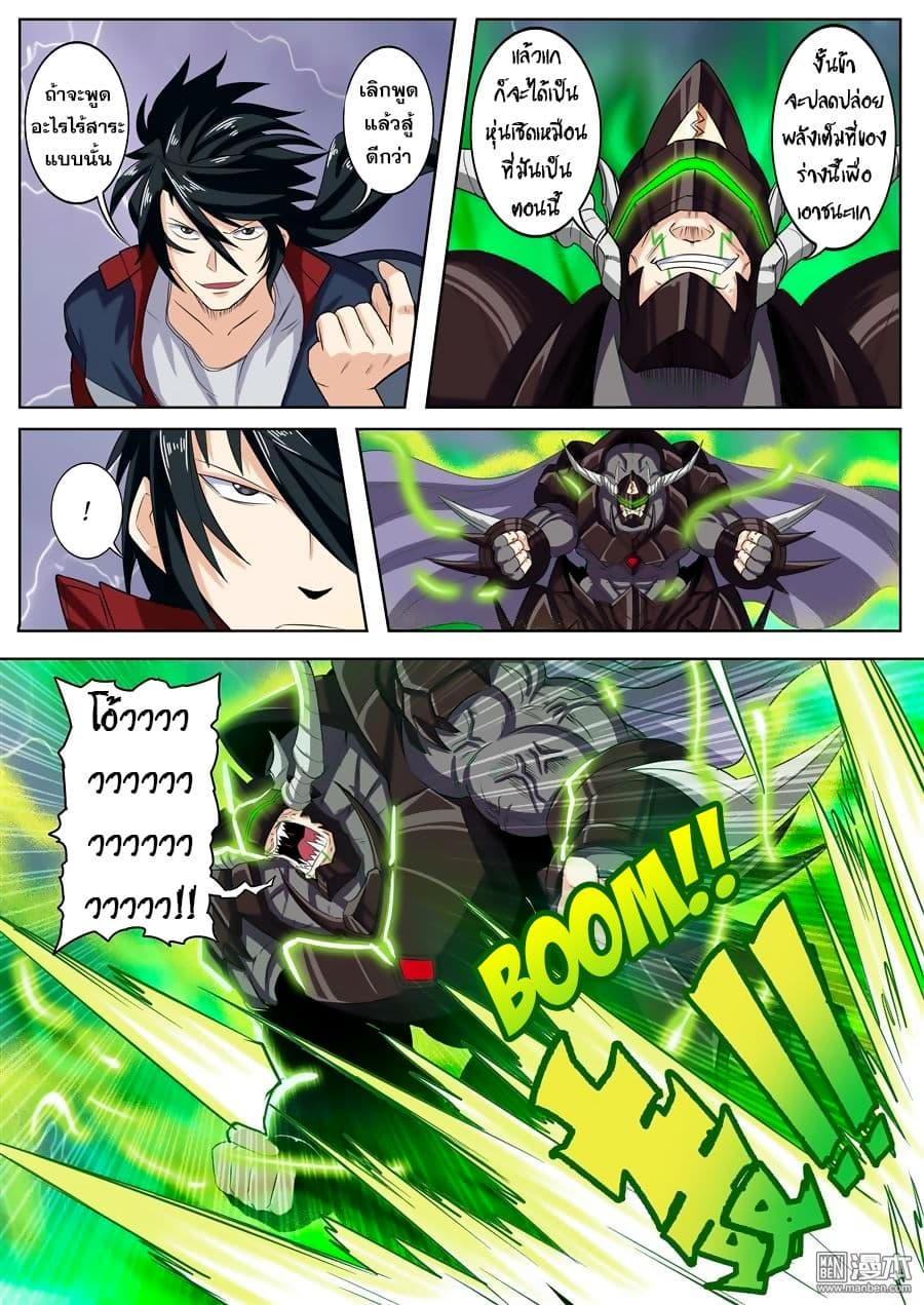 Hero? I Quit A Long Time Ago ฮีโร่น่ะหรอ? ฉันเลิกเป็นมานานแล้ว page 7