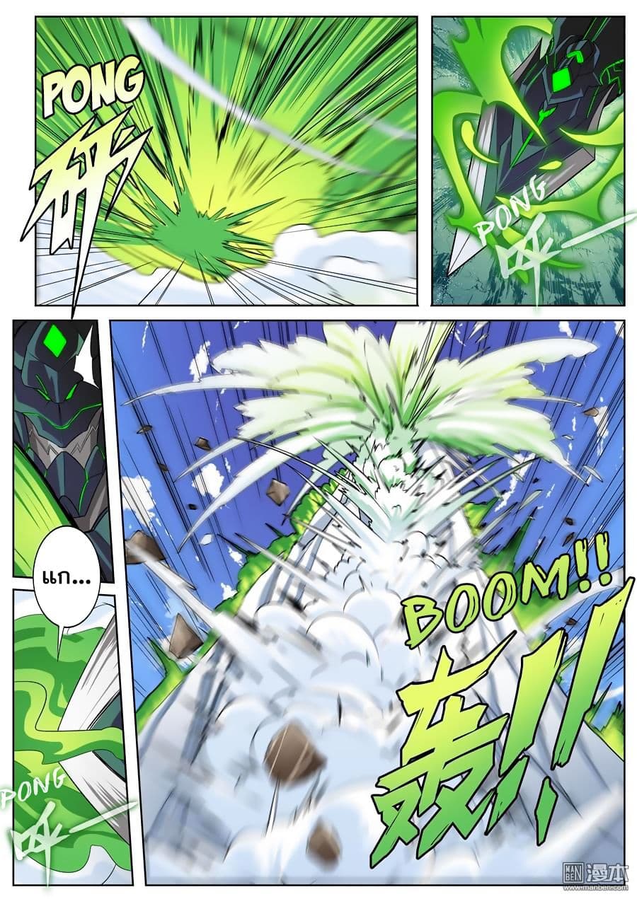 Hero? I Quit A Long Time Ago ฮีโร่น่ะหรอ? ฉันเลิกเป็นมานานแล้ว page 10