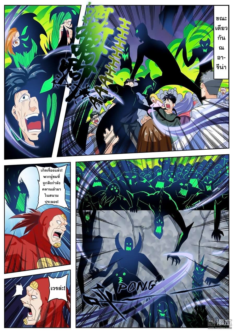 Hero? I Quit A Long Time Ago ฮีโร่น่ะหรอ? ฉันเลิกเป็นมานานแล้ว page 2