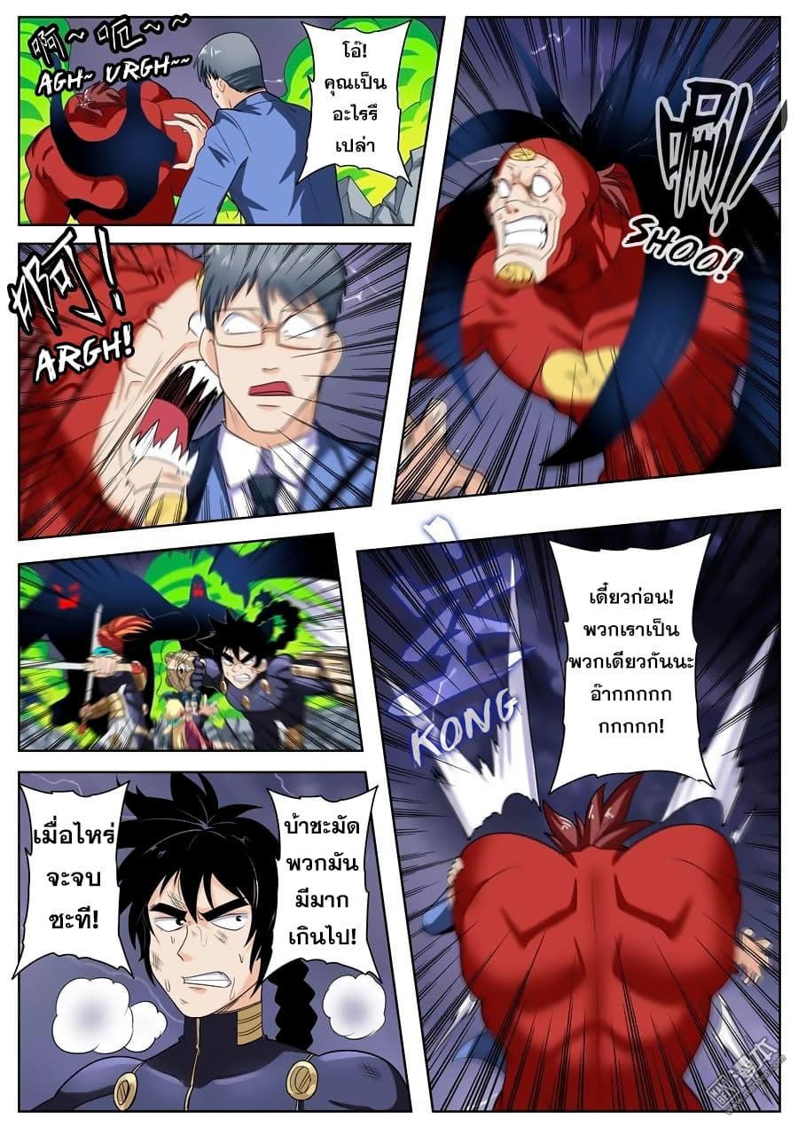 Hero? I Quit A Long Time Ago ฮีโร่น่ะหรอ? ฉันเลิกเป็นมานานแล้ว page 3
