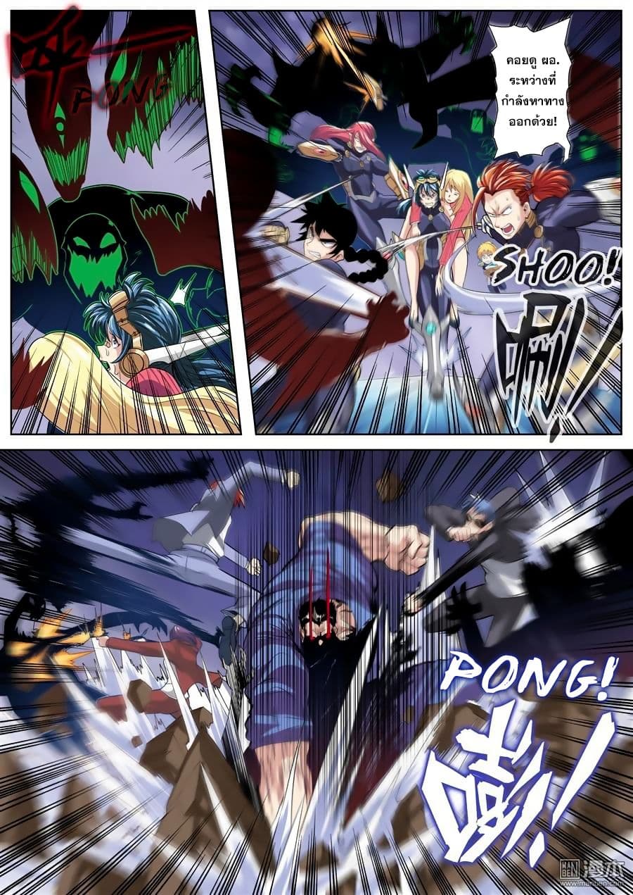 Hero? I Quit A Long Time Ago ฮีโร่น่ะหรอ? ฉันเลิกเป็นมานานแล้ว page 7