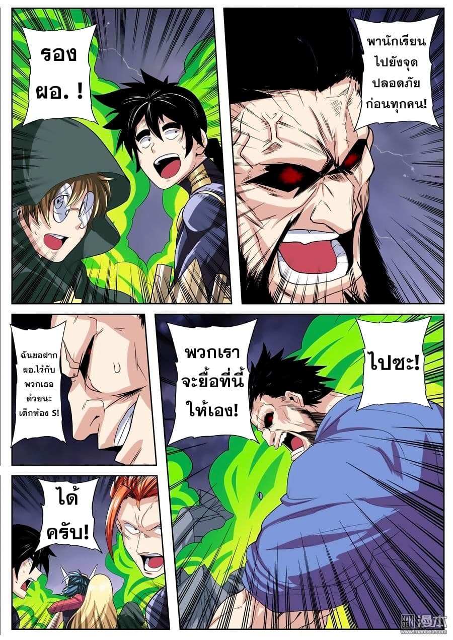 Hero? I Quit A Long Time Ago ฮีโร่น่ะหรอ? ฉันเลิกเป็นมานานแล้ว page 8