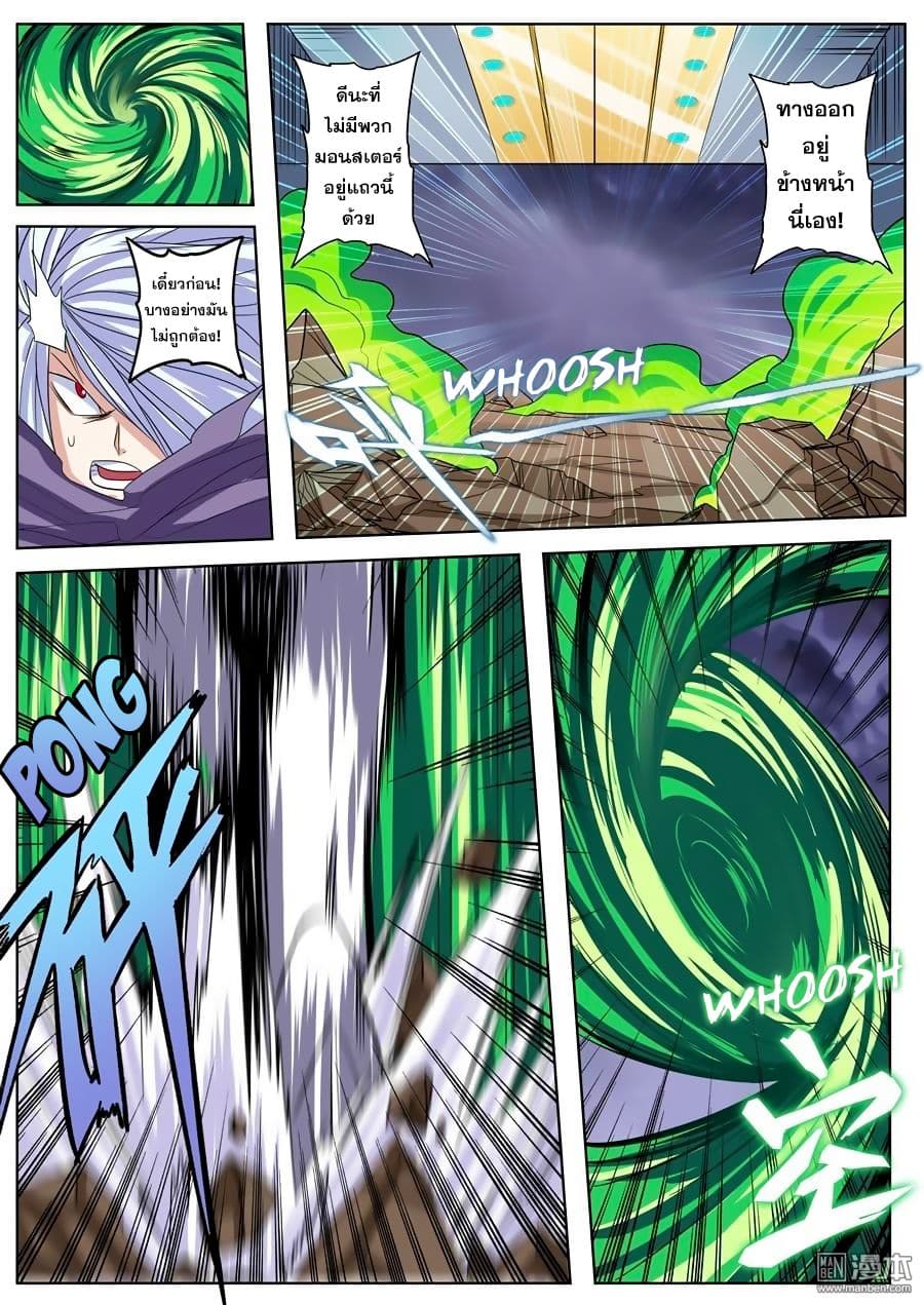 Hero? I Quit A Long Time Ago ฮีโร่น่ะหรอ? ฉันเลิกเป็นมานานแล้ว page 9