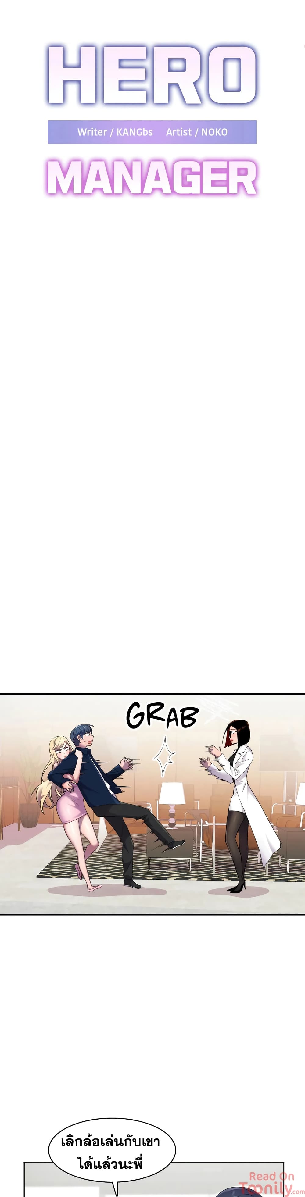 Hero Manager page 2