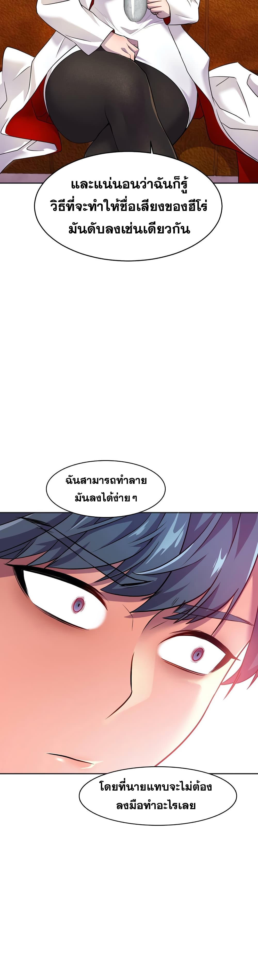 Hero Manager page 6