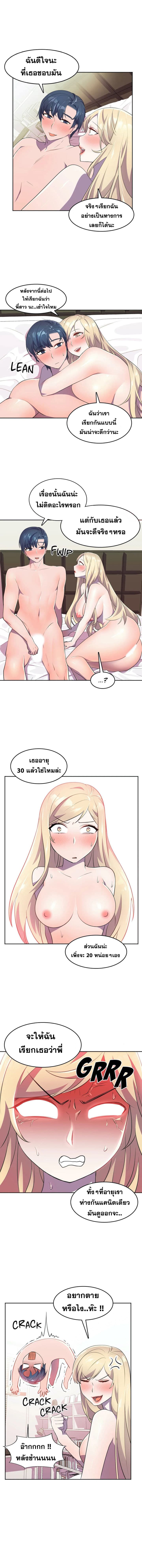 Hero Manager page 8