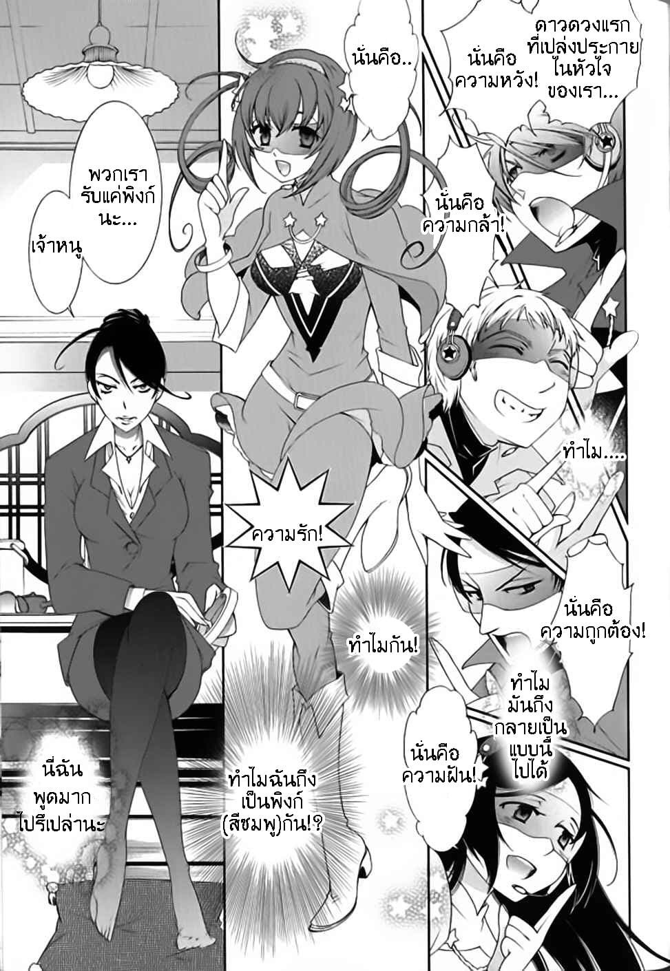 Hero no Himitsu page 4