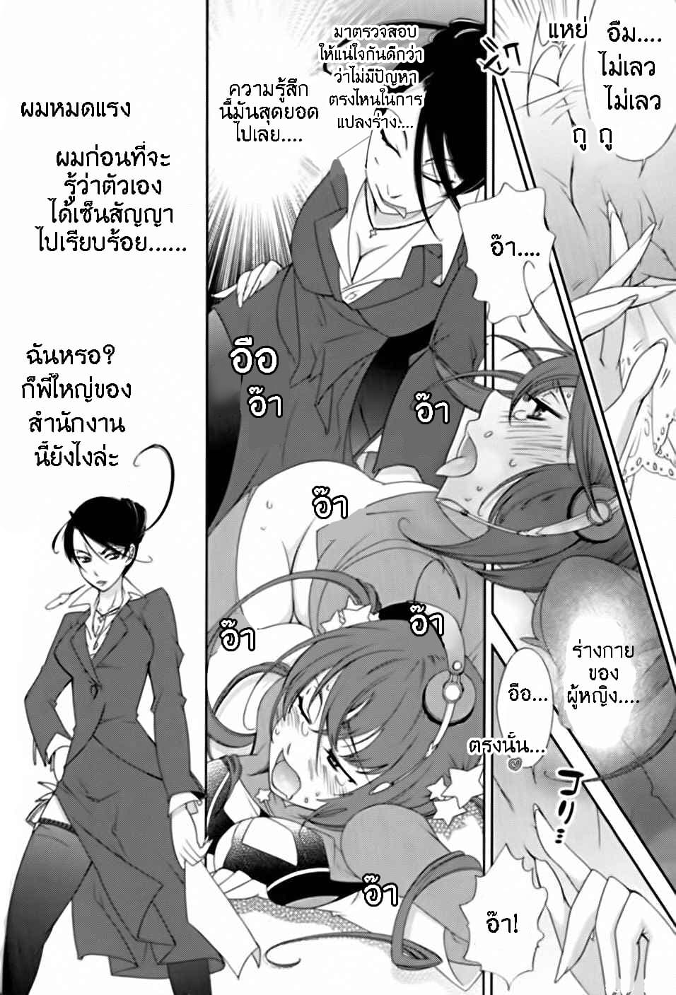 Hero no Himitsu page 7