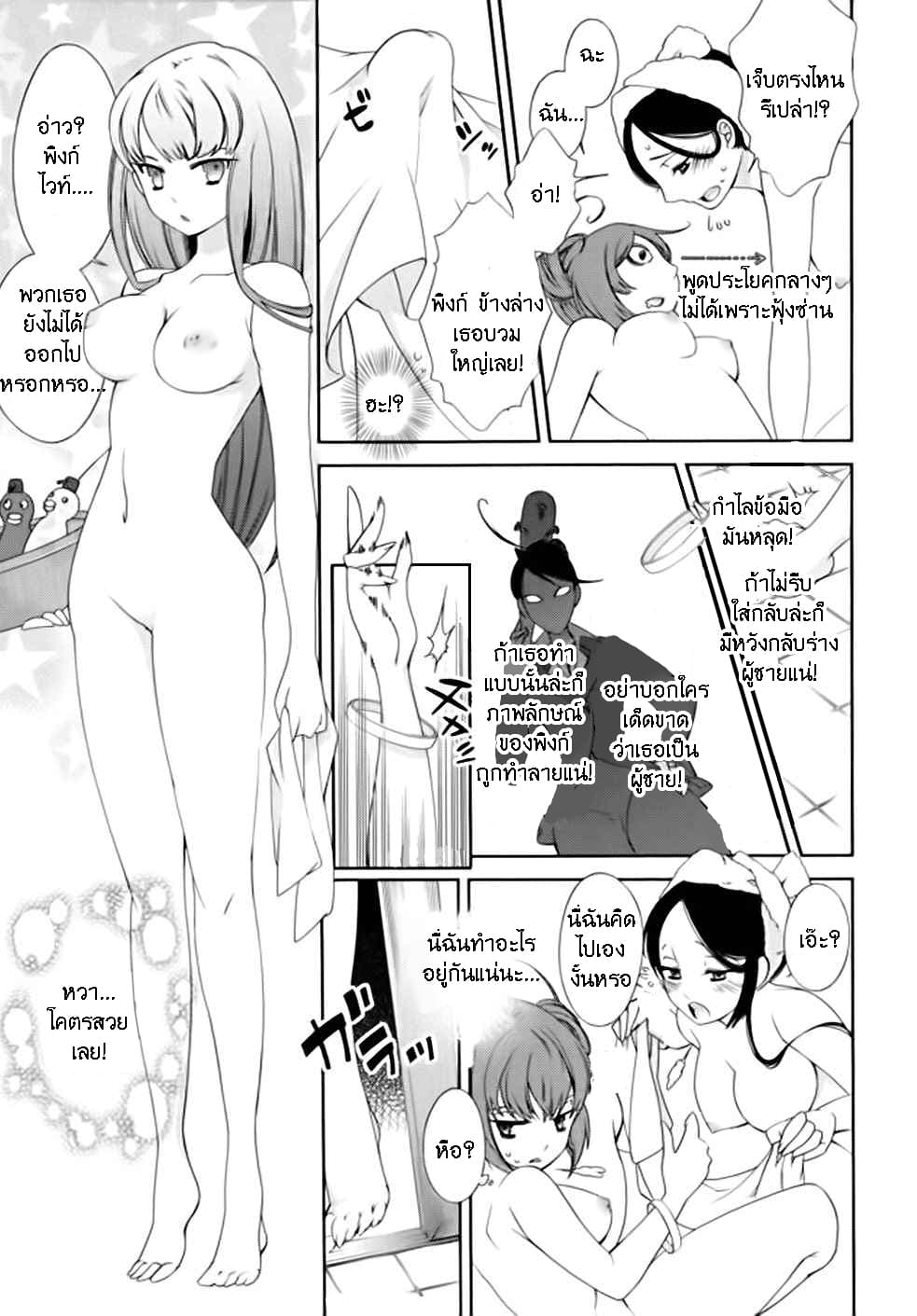 Hero no Himitsu page 10