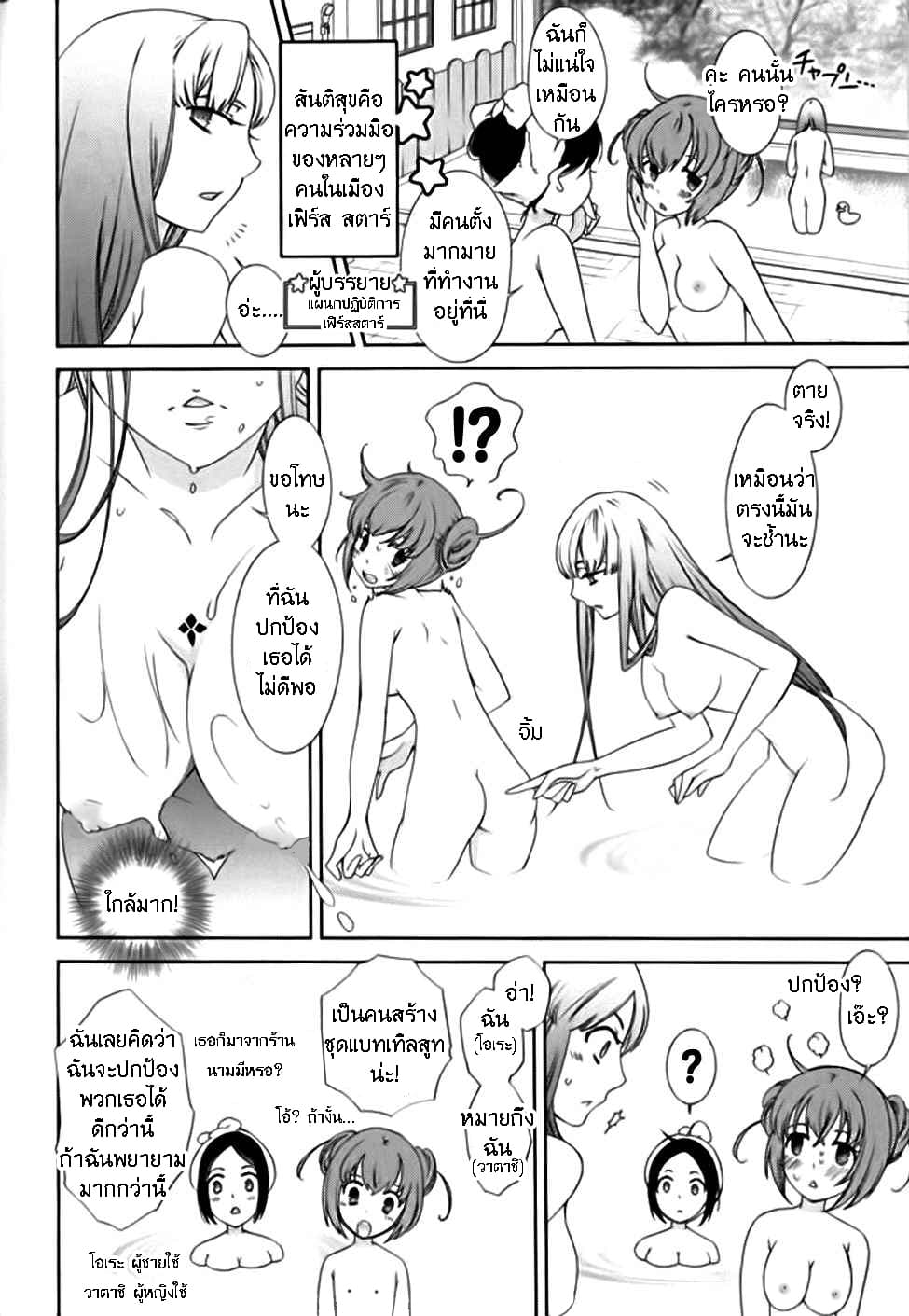Hero no Himitsu page 11
