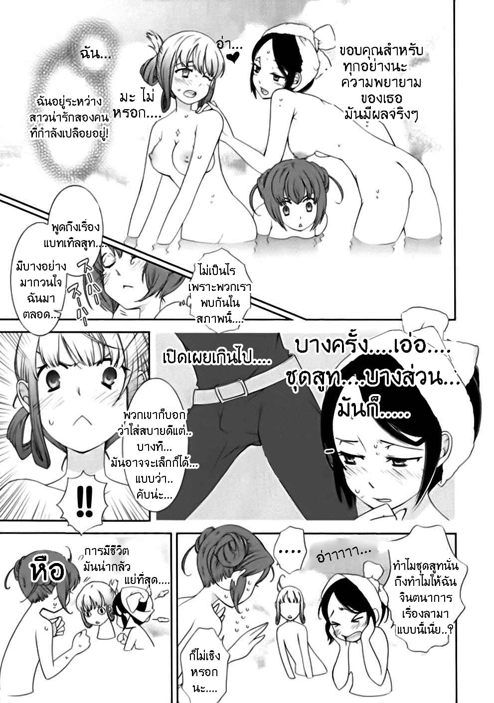Hero no Himitsu page 12