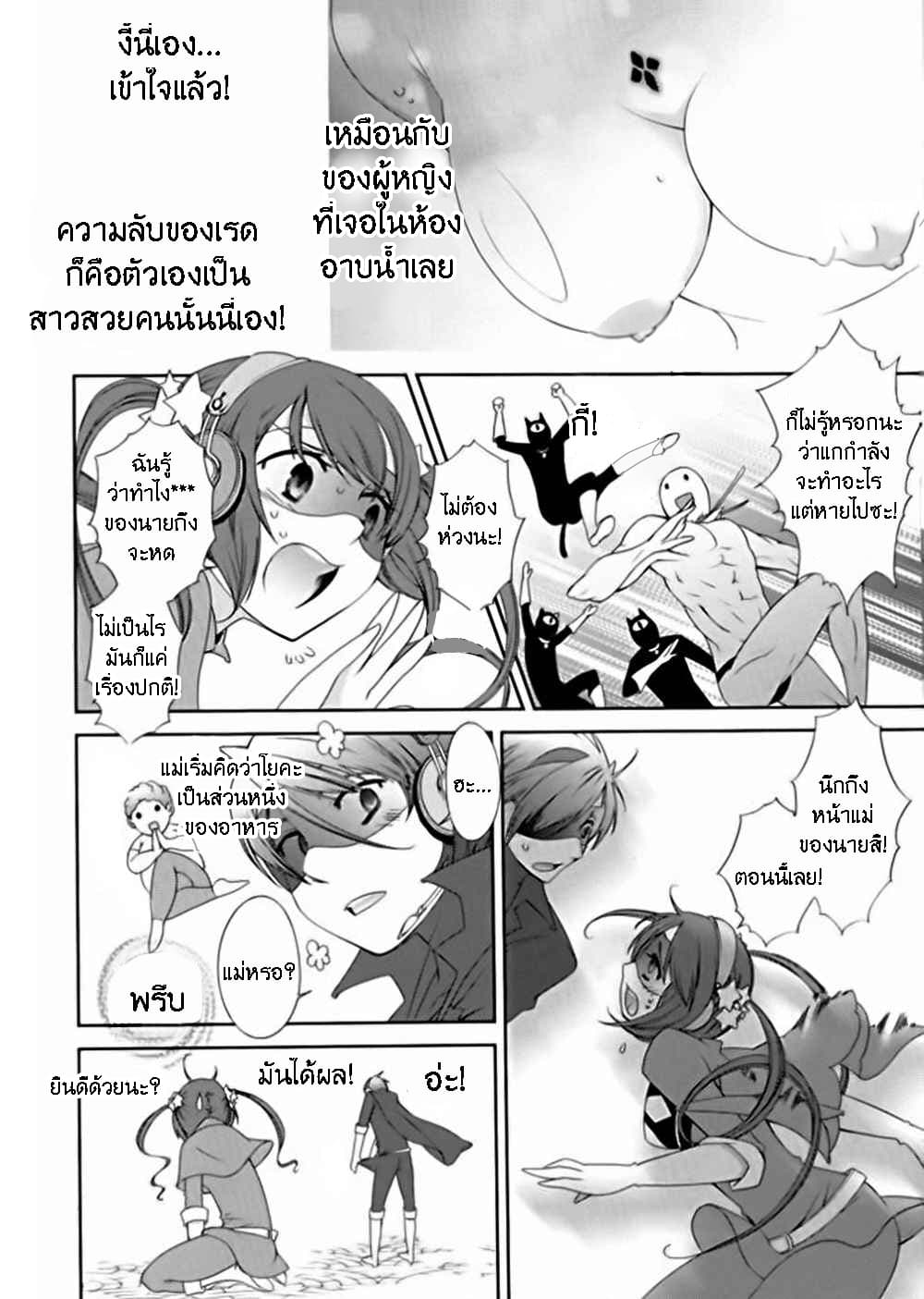 Hero no Himitsu page 15
