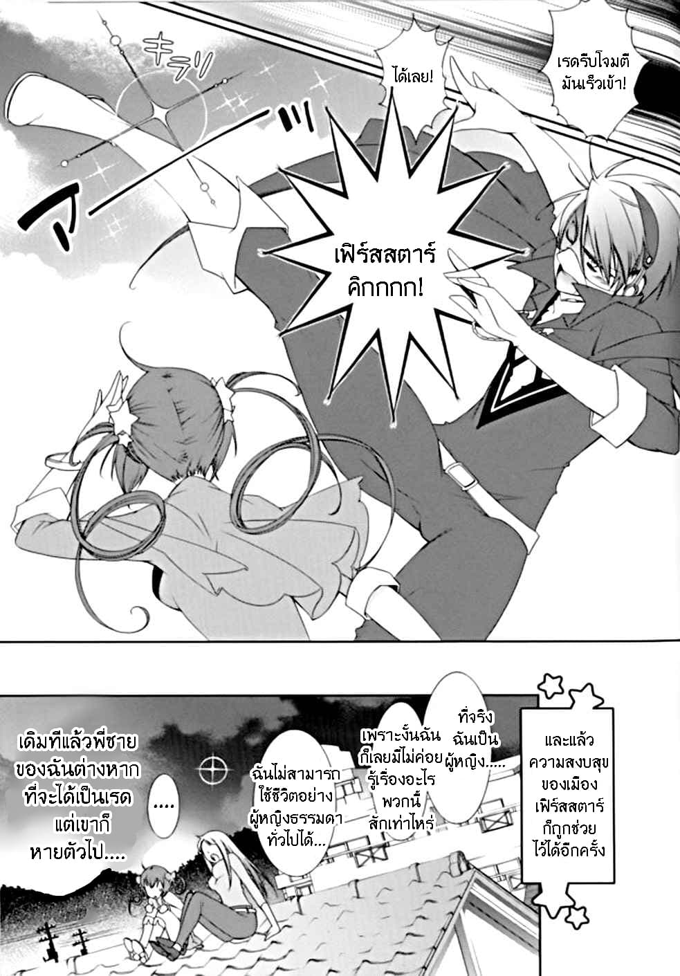 Hero no Himitsu page 16