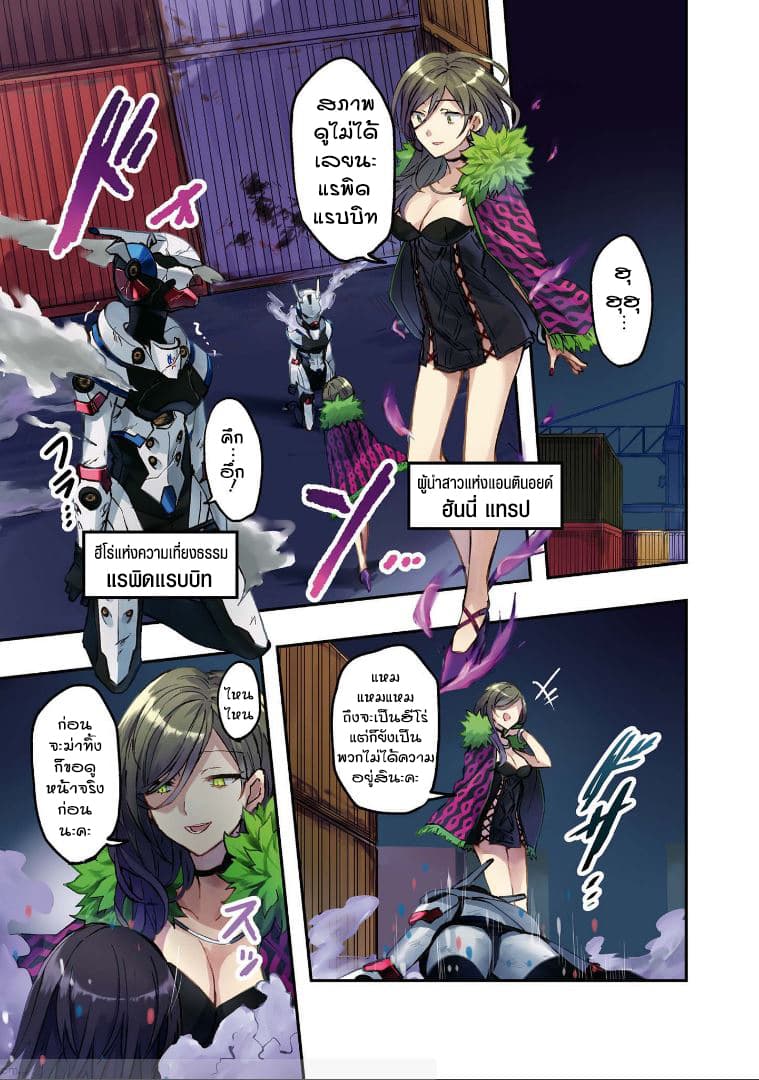 Hero-san and Former General-san page 3