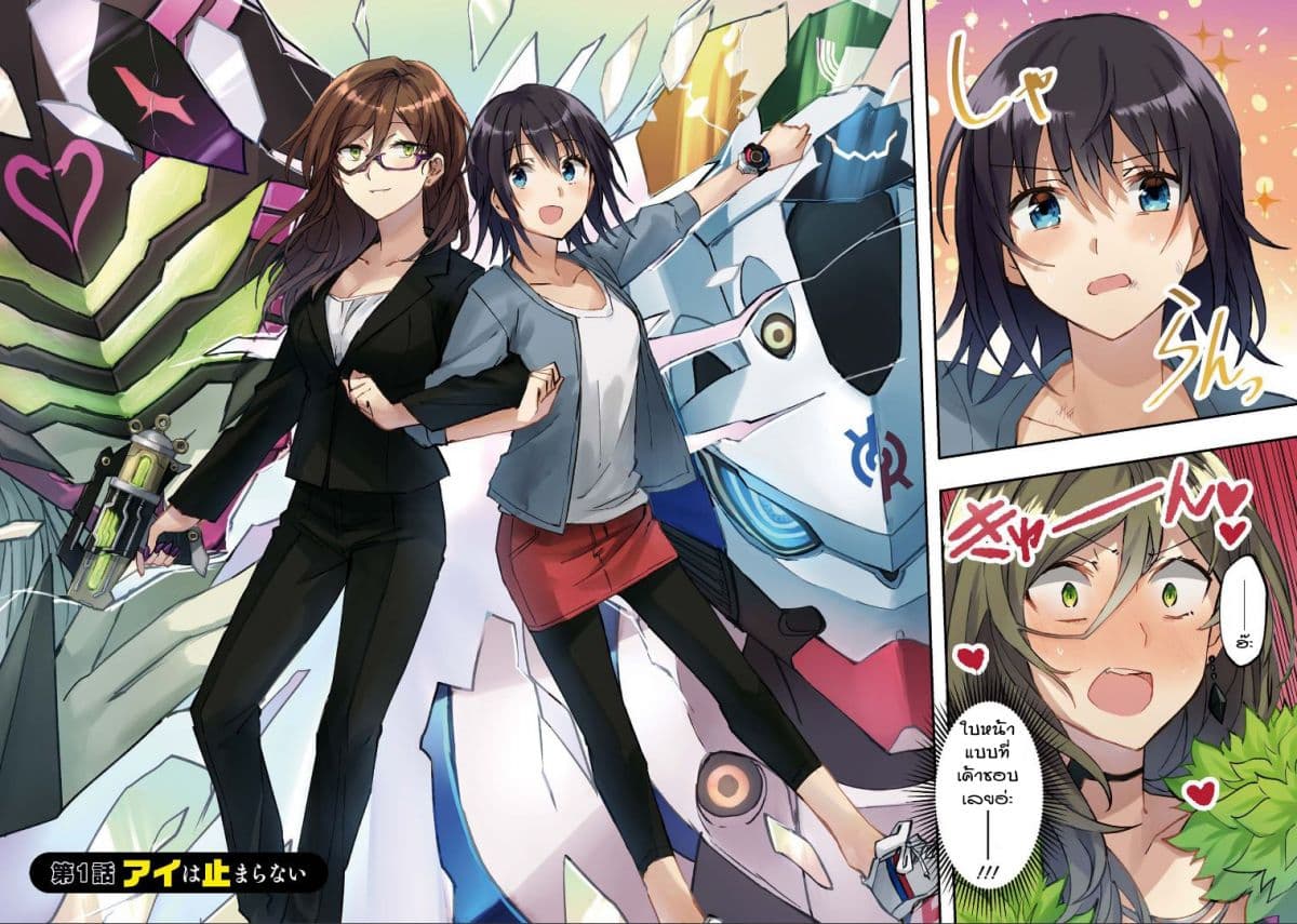 Hero-san and Former General-san page 4