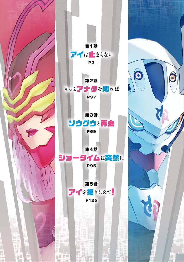 Hero-san and Former General-san page 5