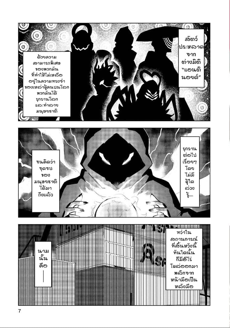 Hero-san and Former General-san page 6