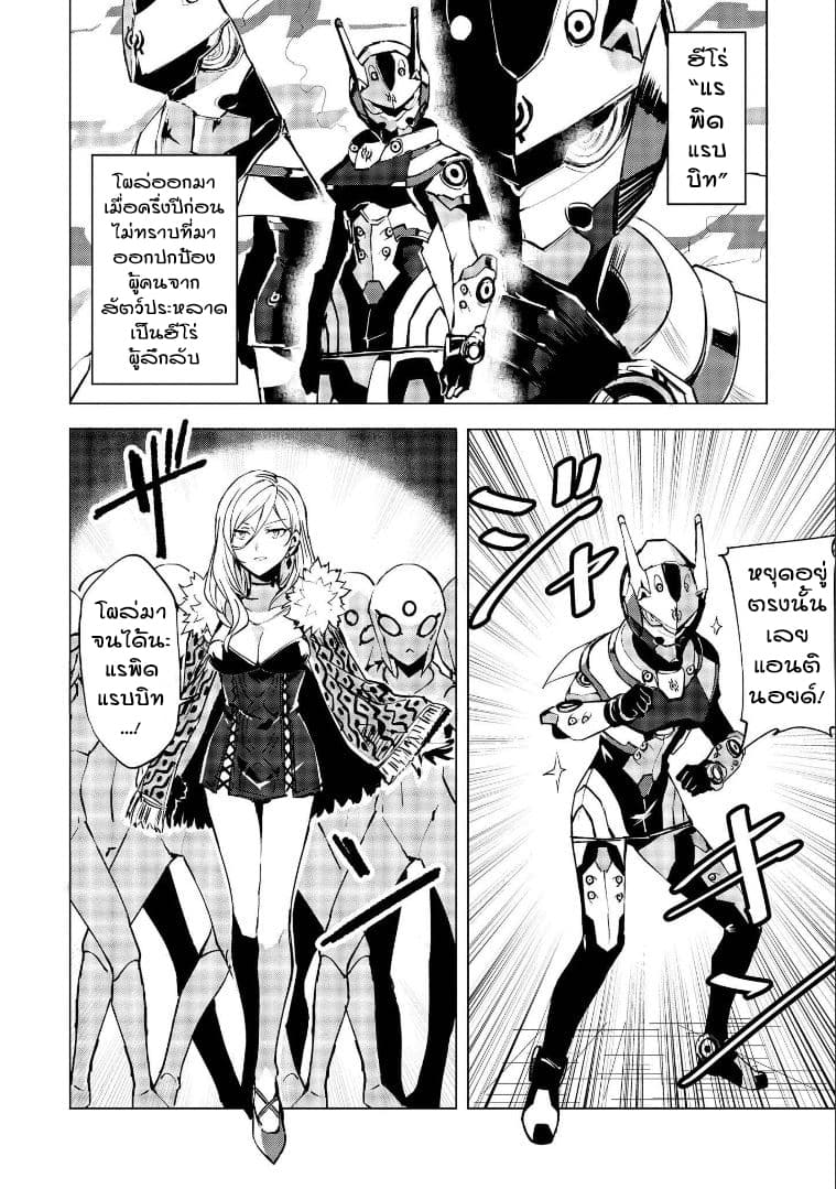 Hero-san and Former General-san page 7