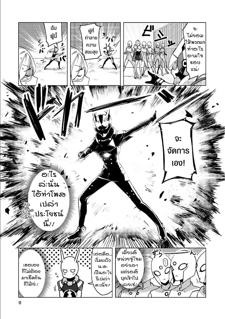 Hero-san and Former General-san page 8
