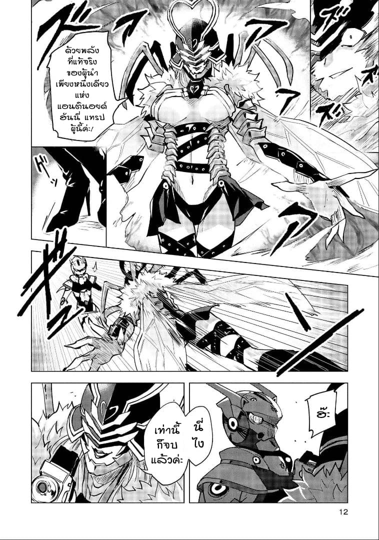 Hero-san and Former General-san page 11