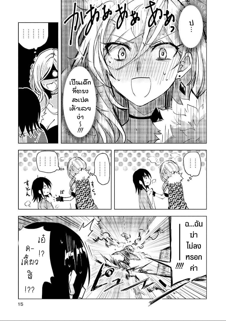 Hero-san and Former General-san page 14