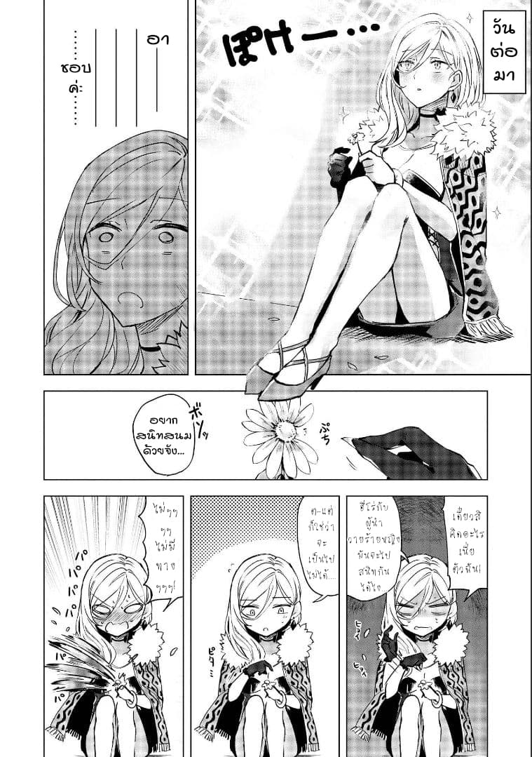 Hero-san and Former General-san page 15