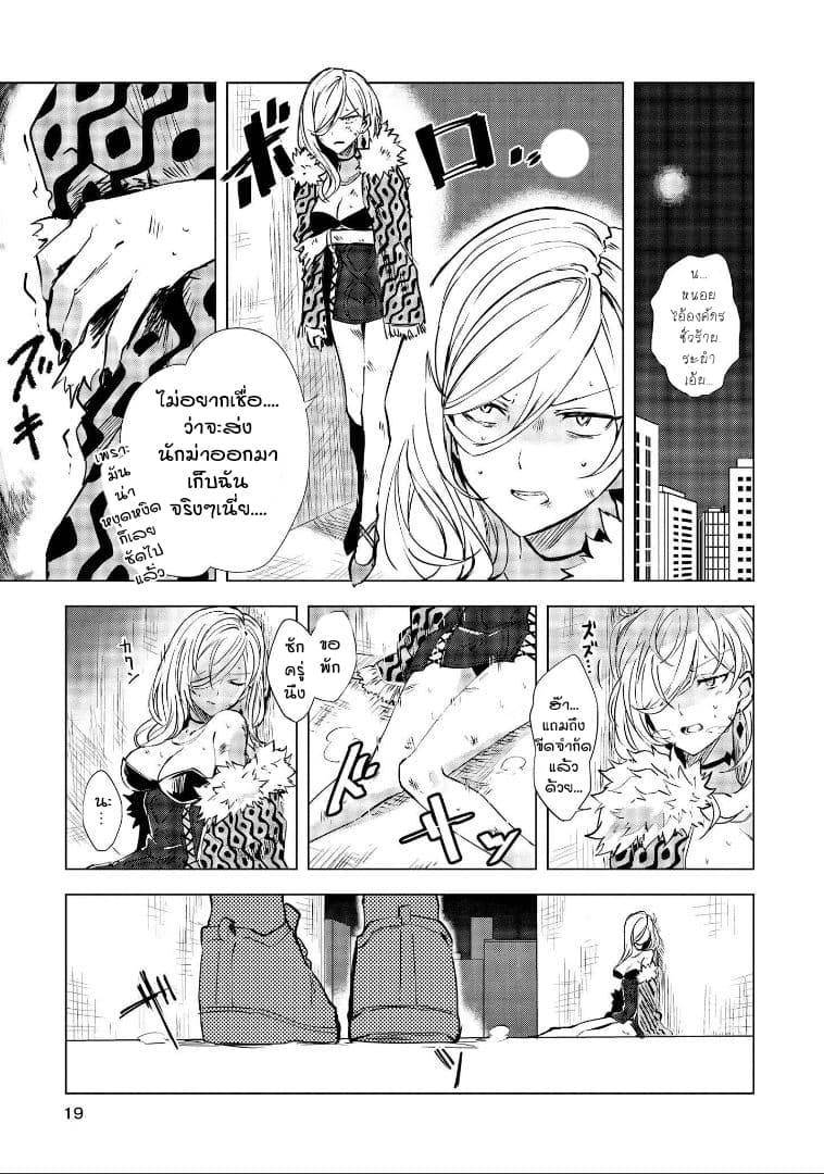 Hero-san and Former General-san page 18