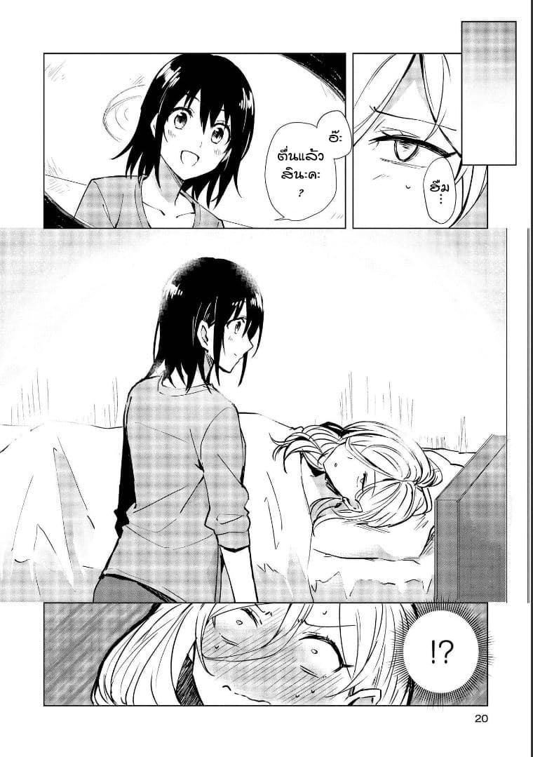 Hero-san and Former General-san page 19