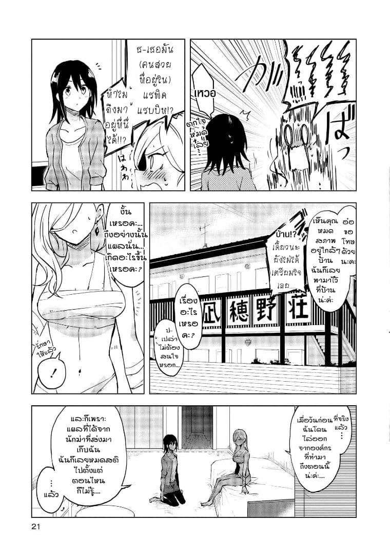 Hero-san and Former General-san page 20