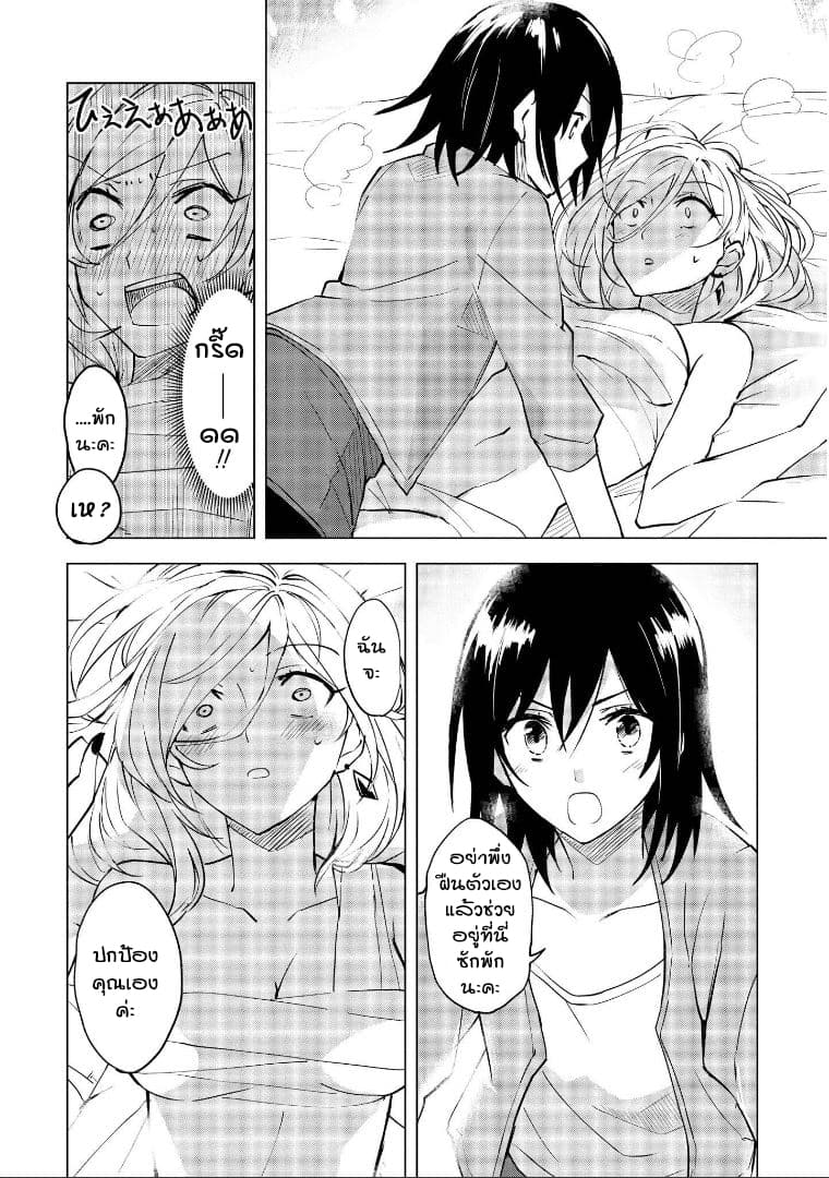 Hero-san and Former General-san page 24