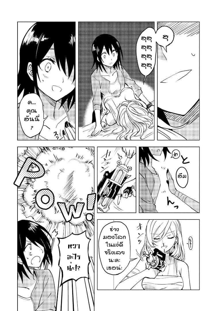 Hero-san and Former General-san page 26