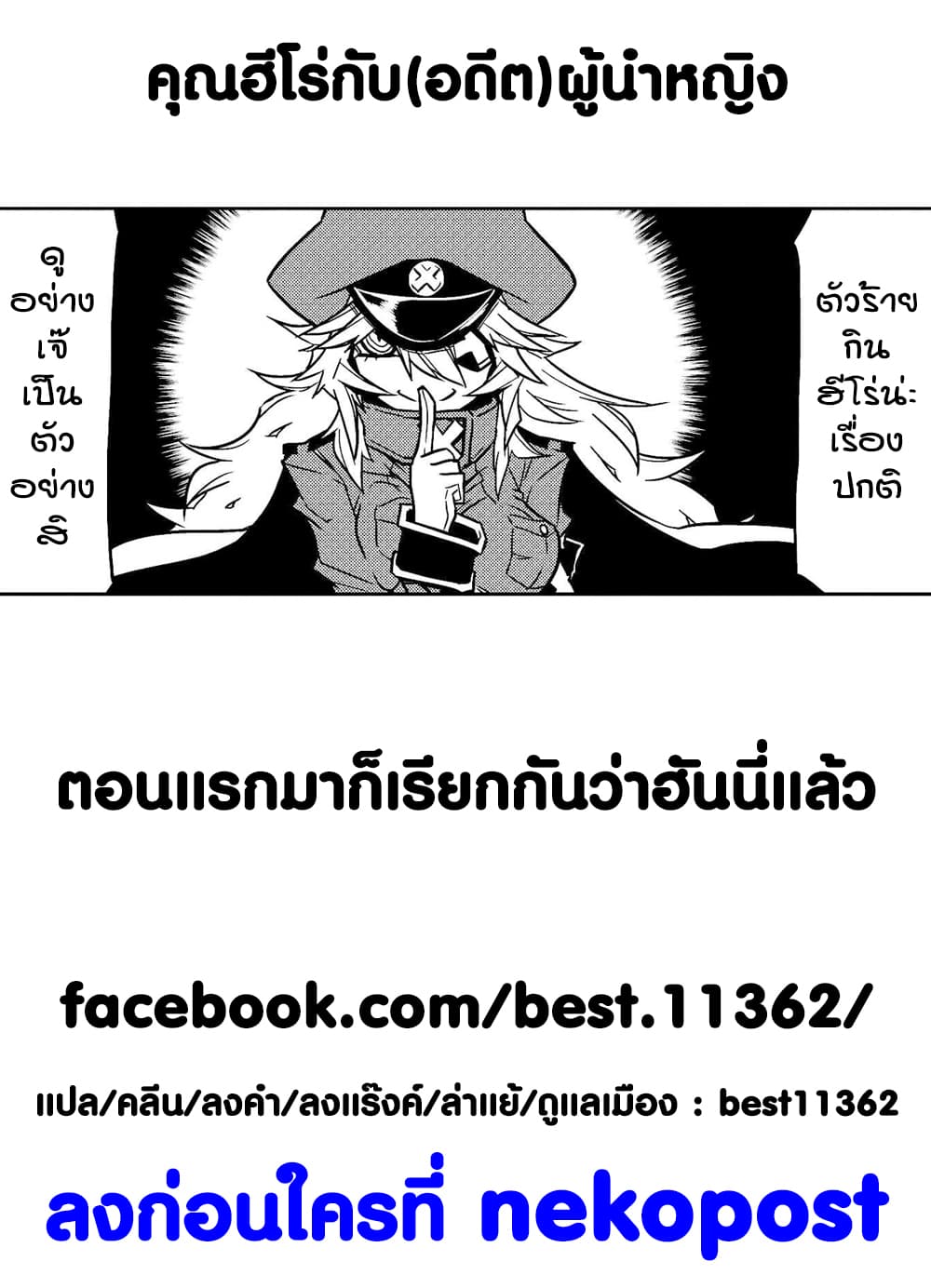 Hero-san and Former General-san page 34