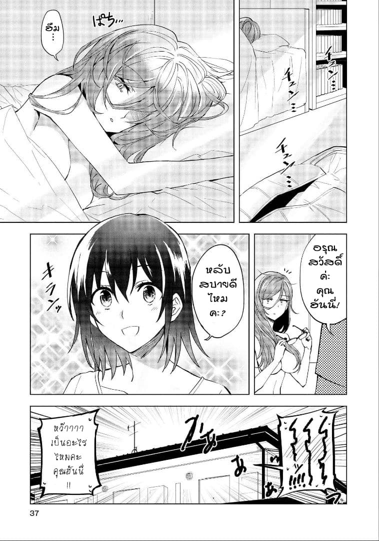 Hero-san and Former General-san page 1