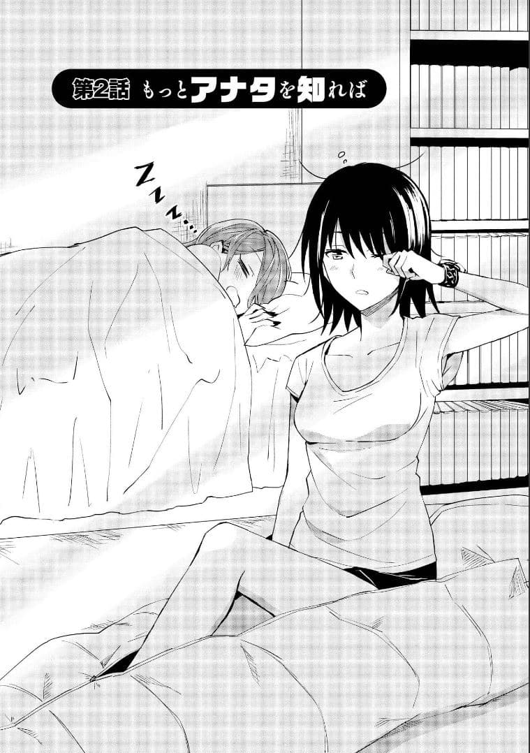 Hero-san and Former General-san page 2