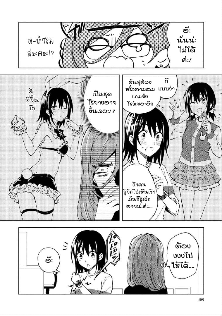 Hero-san and Former General-san page 10