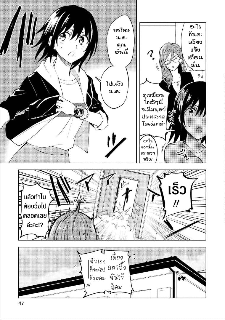 Hero-san and Former General-san page 11