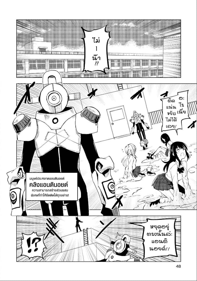 Hero-san and Former General-san page 12