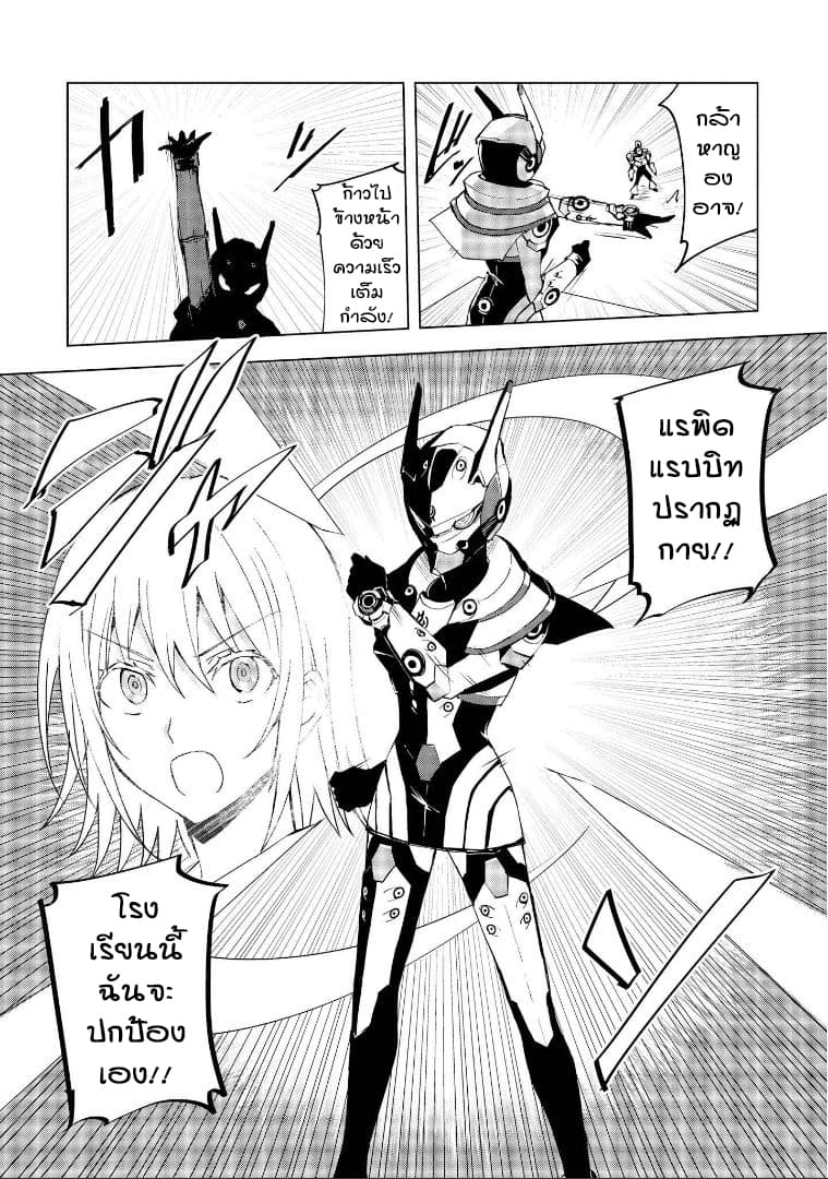 Hero-san and Former General-san page 13