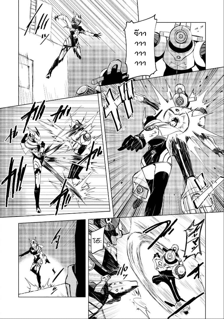 Hero-san and Former General-san page 14