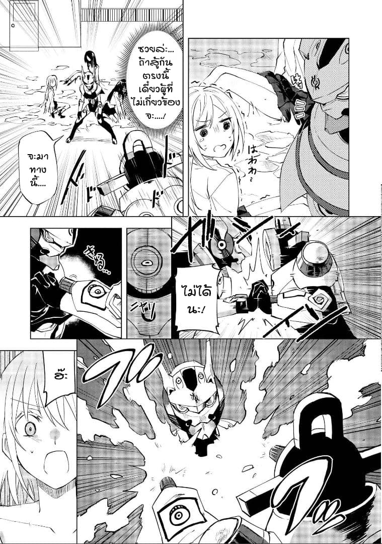 Hero-san and Former General-san page 15