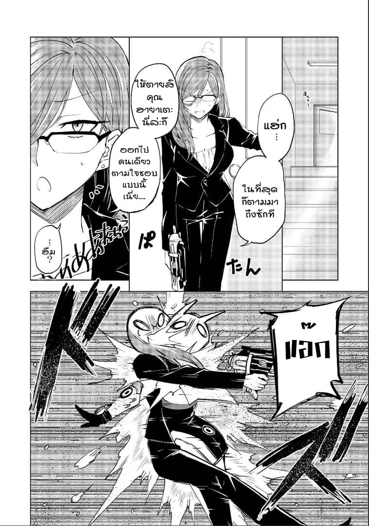 Hero-san and Former General-san page 16