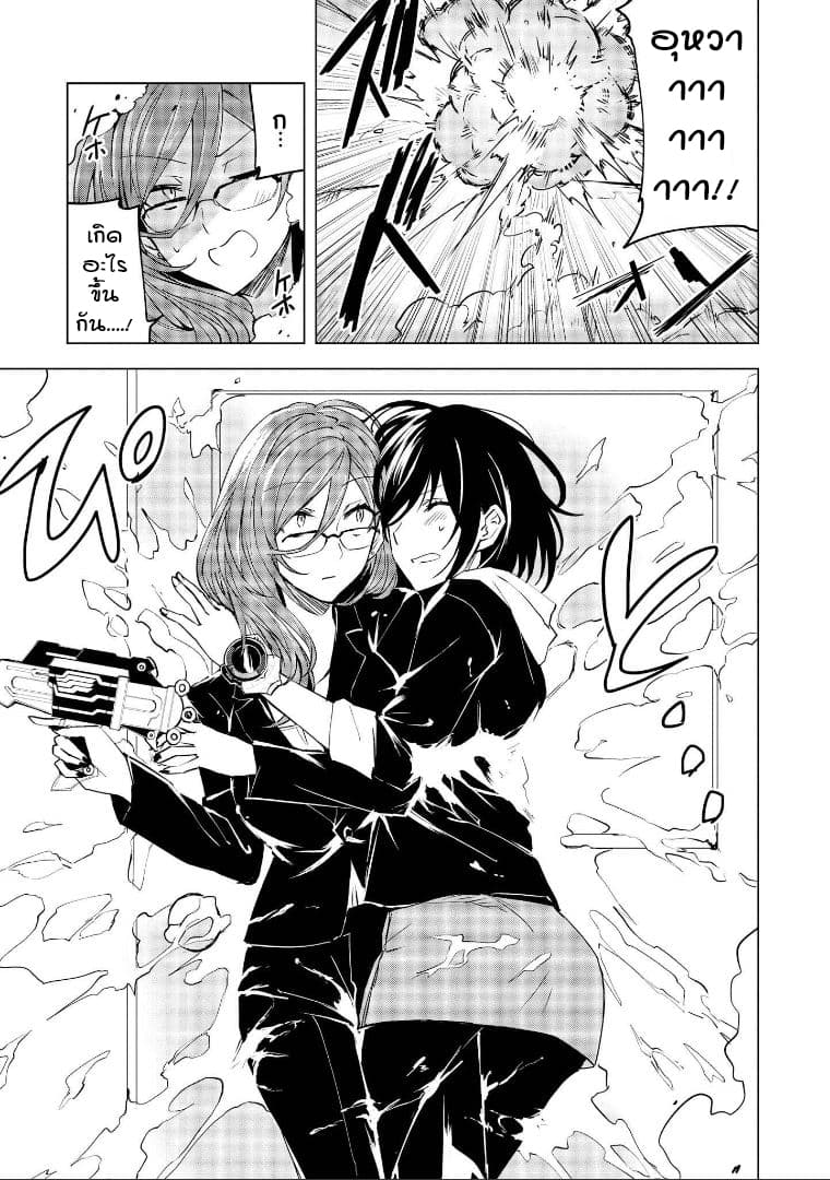 Hero-san and Former General-san page 17