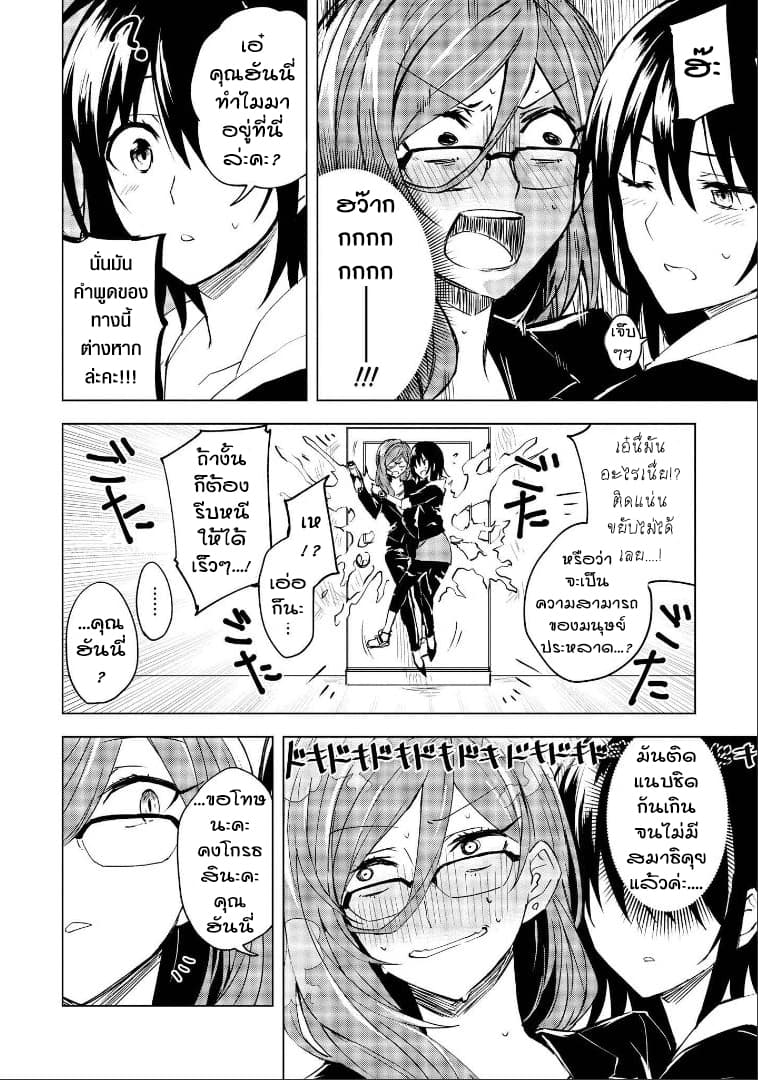 Hero-san and Former General-san page 18