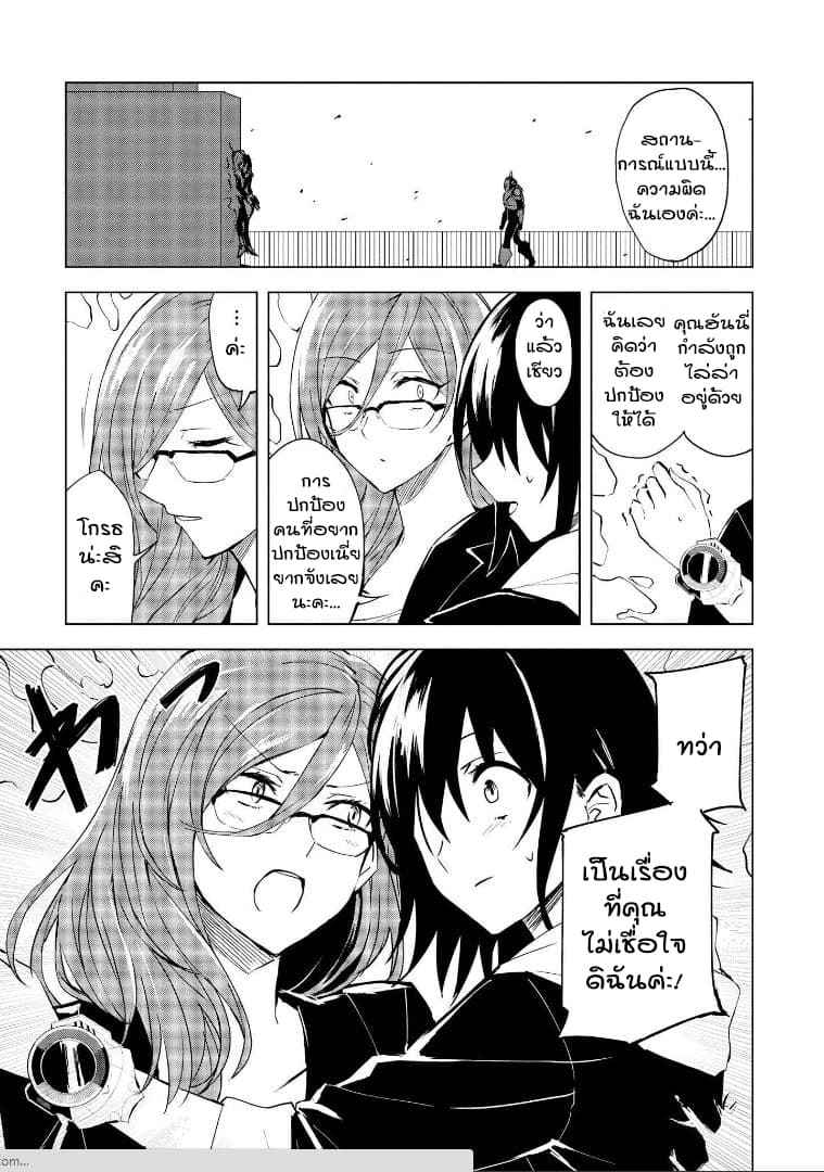 Hero-san and Former General-san page 19